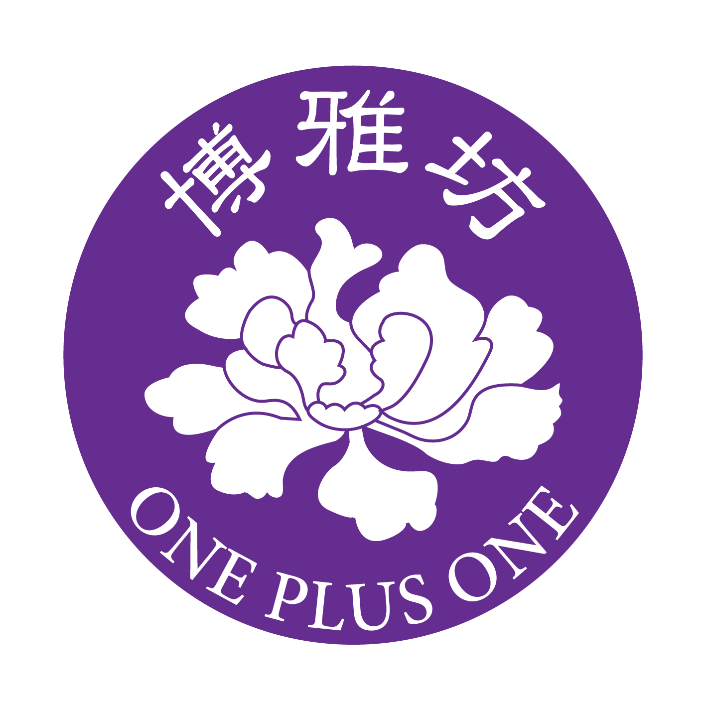 博雅坊 | One Plus One